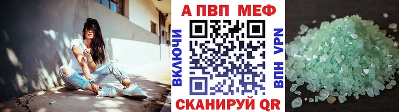 Альфа ПВП СК  Купить  Биробиджан 