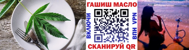 Печенье с ТГК марихуана Купить где Биробиджан