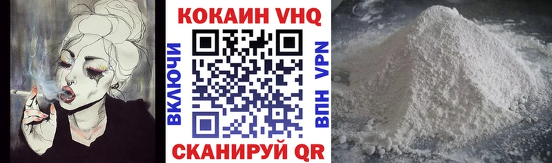 COCAIN VHQ Купить Биробиджан