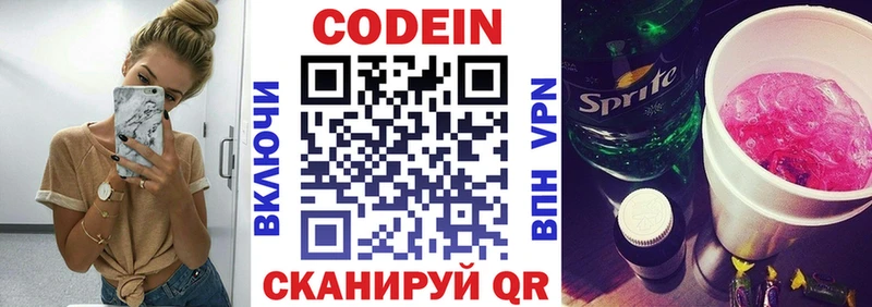Купить закладки  Биробиджан  Кодеиновый сироп Lean напиток Lean (лин) 
