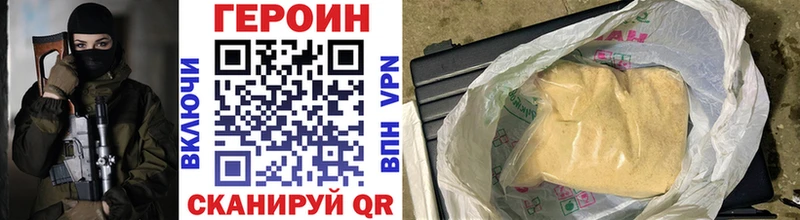 ГЕРОИН афганец Биробиджан
