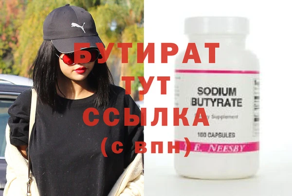 бутик Бронницы