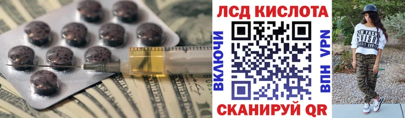Купить где  Биробиджан  LSD-25 экстази кислота 