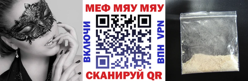 Купить где  Биробиджан  Мефедрон VHQ 